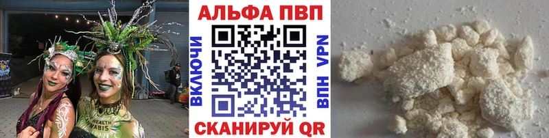 купить  цена  Сорск  A-PVP СК КРИС 