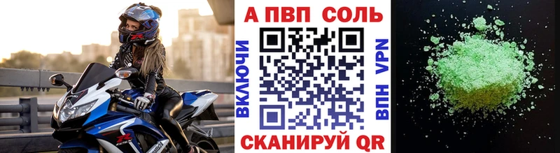 A-PVP крисы CK Сорск