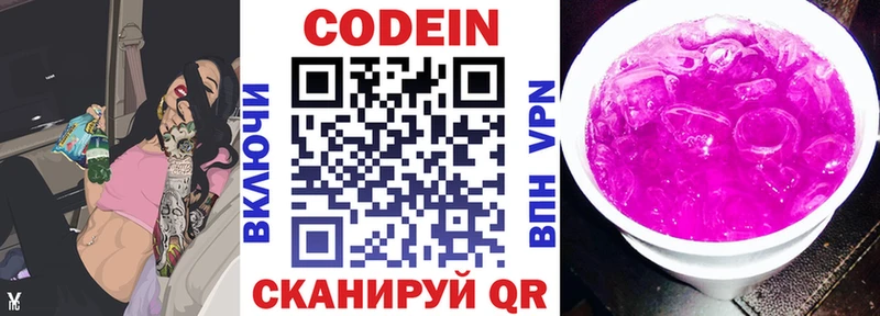 что такое наркотик  Сорск  MEGA ссылки  Codein Purple Drank 