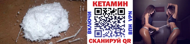 КЕТАМИН VHQ  Сорск 